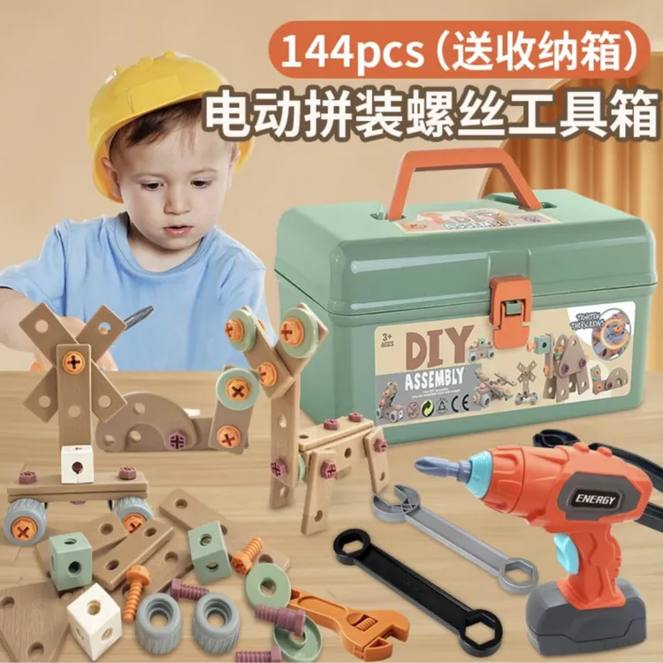 瑞禾【仿真儿童益智维修工具箱】动手动脑 电钻拼装修理玩具套装