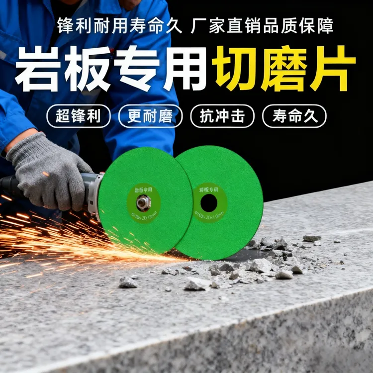 岩板平磨片瓷砖陶瓷大理石修边45倒角岩板专用切割片超宽扫平锯片商品图