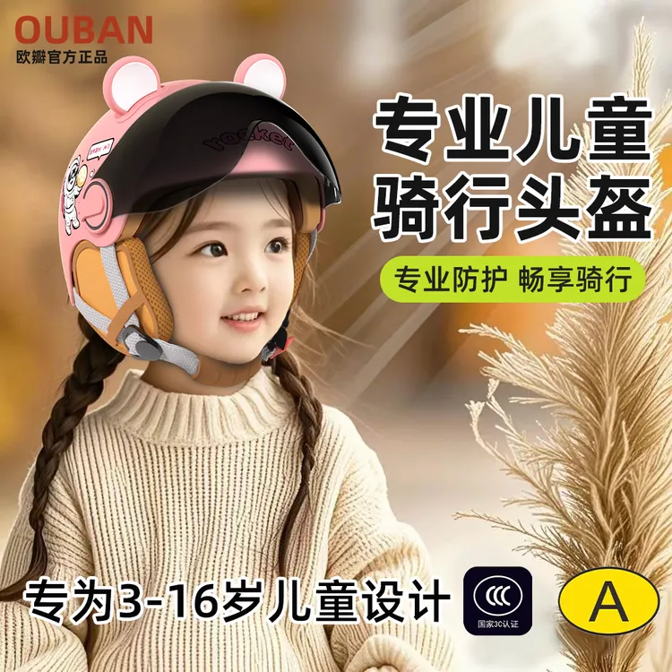 儿童头盔男孩女孩3c认证小孩专用电动摩托车3到13岁四季款安全帽