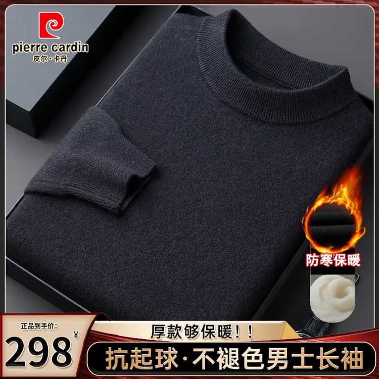 皮尔卡丹【阿尔巴斯•针织衫】秋冬季高档男士长袖亲肤保暖针织毛衣商品图