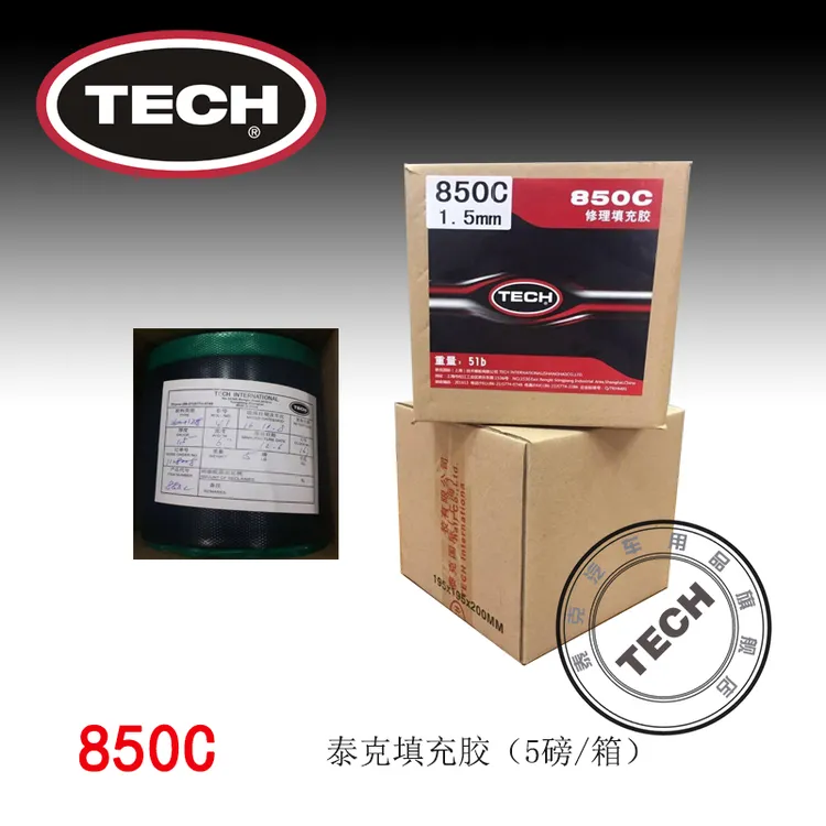 TECH/泰克850C修理填充胶火补轮胎热硫化生胶热补胶汽车进口