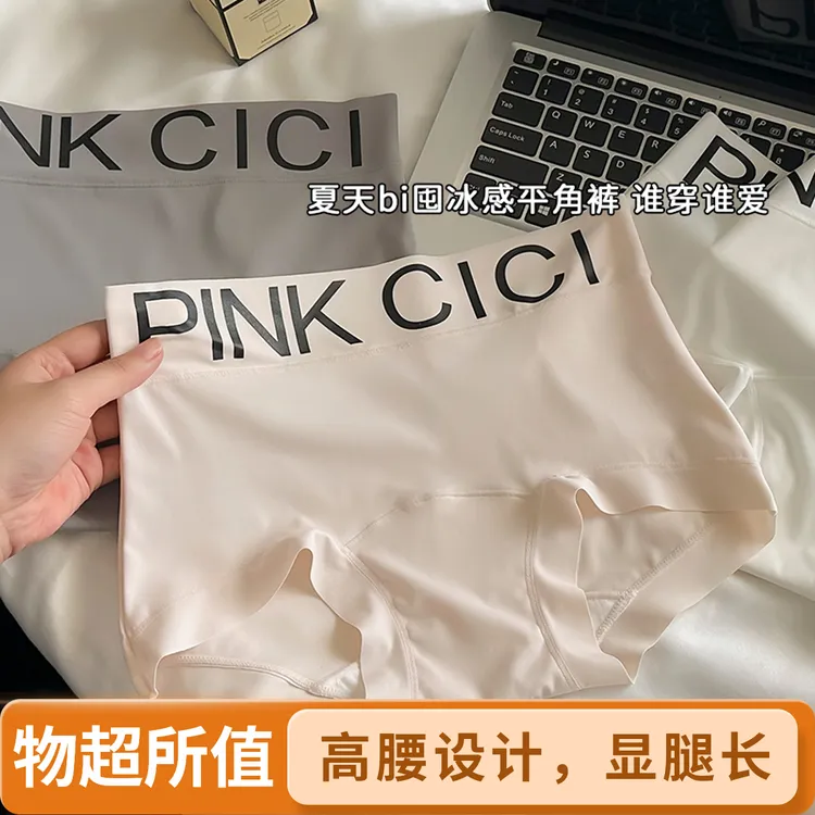 内裤美拉德女底裤三角内裤无痕透气高腰打底提臀平角裤柔软舒适