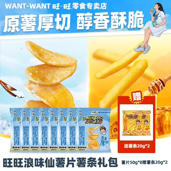 浪味仙薯片薯条组合醇香酥脆休闲零食宿舍出游必备解馋