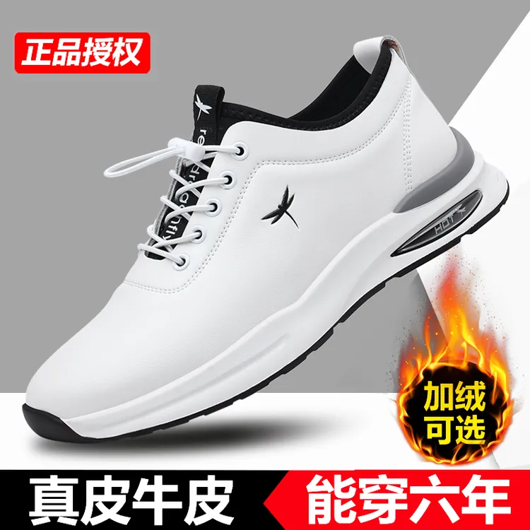 红蜻蜓爆款牛皮男鞋商务休闲男皮鞋保暖舒适增高防滑耐磨小白鞋