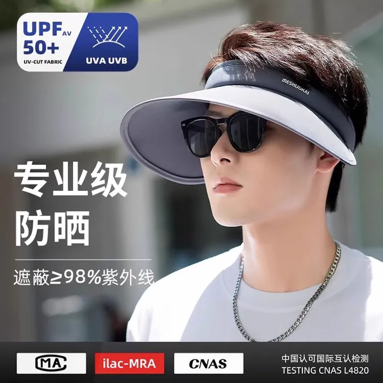 防晒帽男士户外防紫外线夏季大檐空顶太阳帽户外遮阳帽子登山帽女
