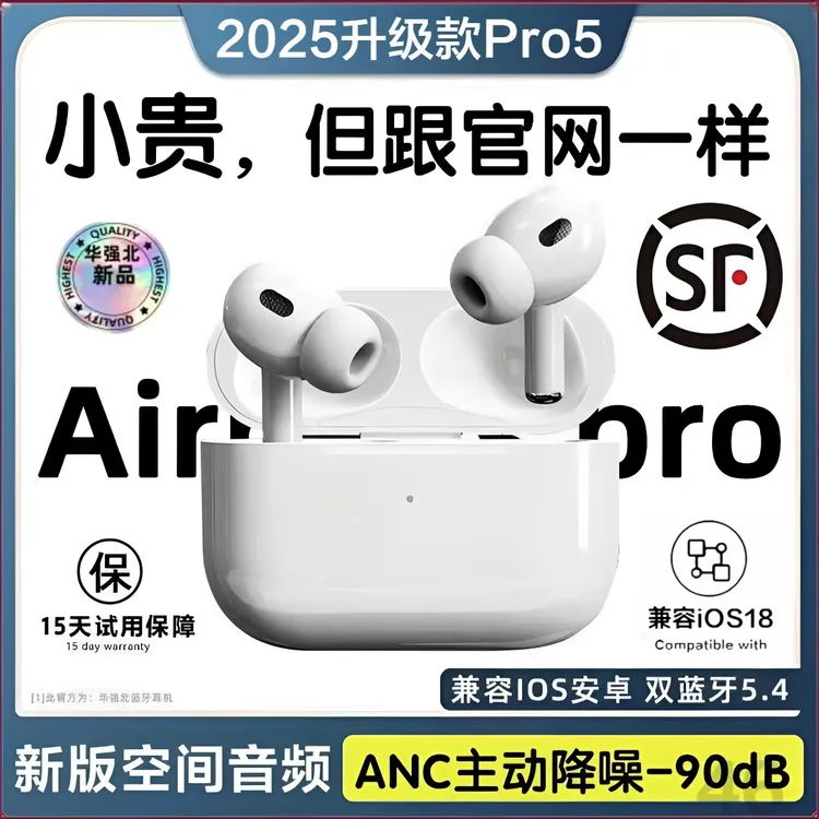 华强北新款顶配耳机无线蓝牙五代Pro2入耳式高音质适用苹果安卓