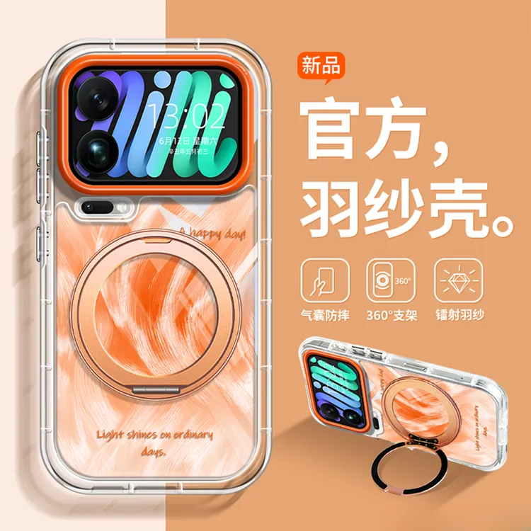 网红同款适用小米17手机壳新款17promax潮流晕染17pro时尚带支架1