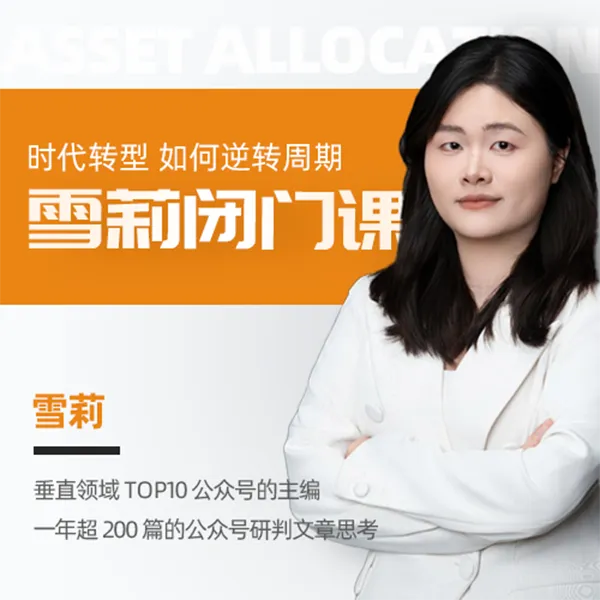 雪莉老师的闭门课