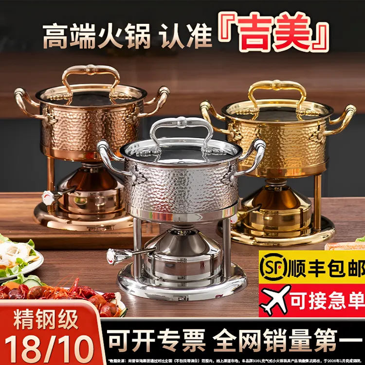 18/10高端五层不锈钢单人充气式小火锅锅具一人一锅会所酒店商用商品图