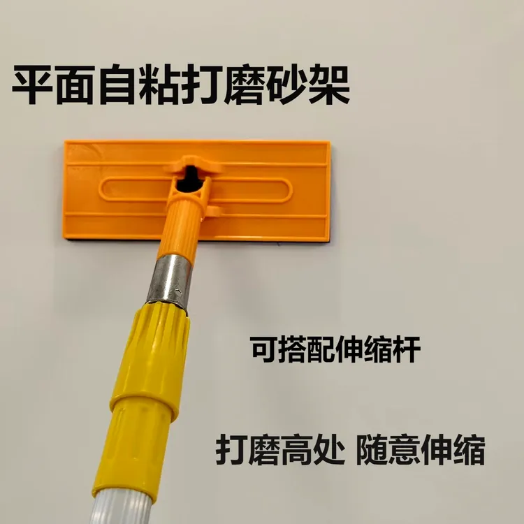 自粘万向砂纸架夹式海绵砂架 吊顶墙面打磨加长杆砂纸板干砂纸