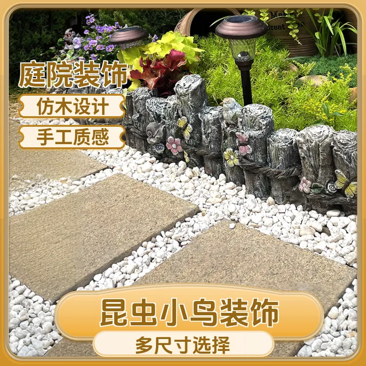 户外仿真树桩篱笆栅栏木桩围栏摆件护栏小花园装饰园艺花圃围栏