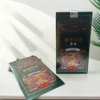 【鹏友专属】（预售）广芳斋2015年新会天马陈皮250g配品鉴