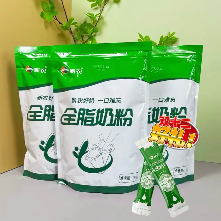 【三大包+2小包】新疆新农奶粉三大包共6斤新疆南疆牧场营养健康