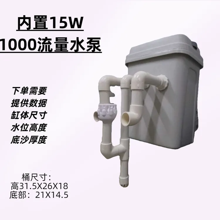 升级第三代DIY内置水泵茶水桶过滤器养鱼养龟必备