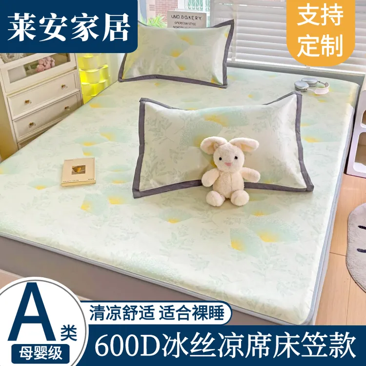 夏天冰丝凉席定制尺寸榻榻米床笠款拼接定做90*190三件套儿童1.35