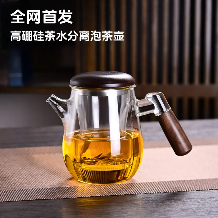 《纳一首发》新款加厚防爆茶水分离高硼硅玻璃泡茶壶