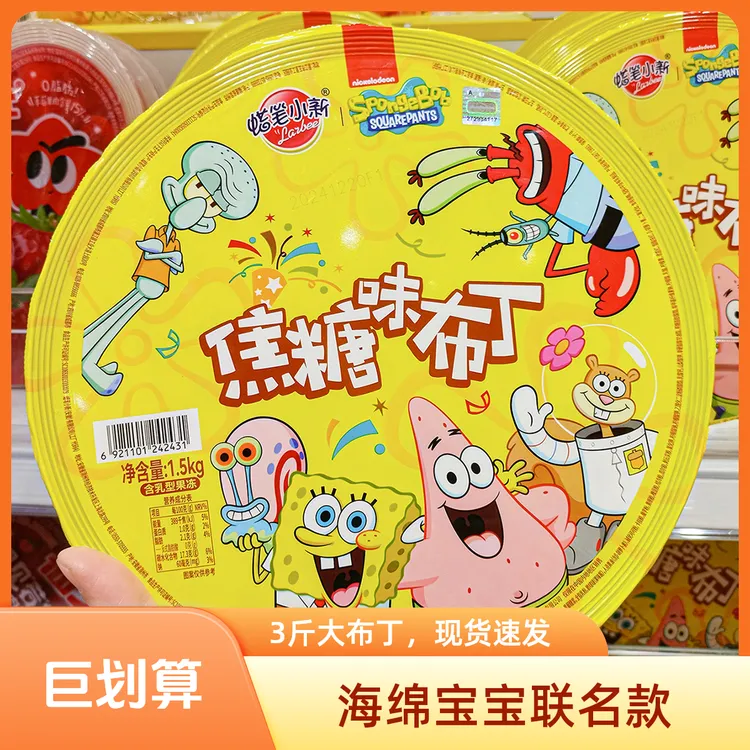 蜡笔小新大大大焦糖布丁海绵宝宝款儿童超大吸吸零食好礼大果冻