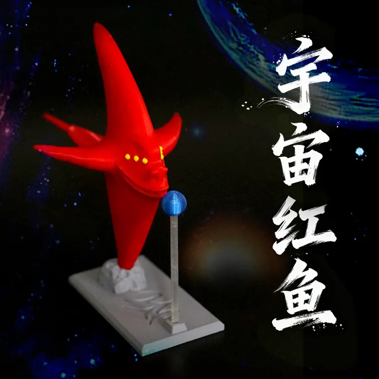 正品山海经深海玛雅巨兽食海者儿童玩具宇宙红鱼关节可动桌面摆件