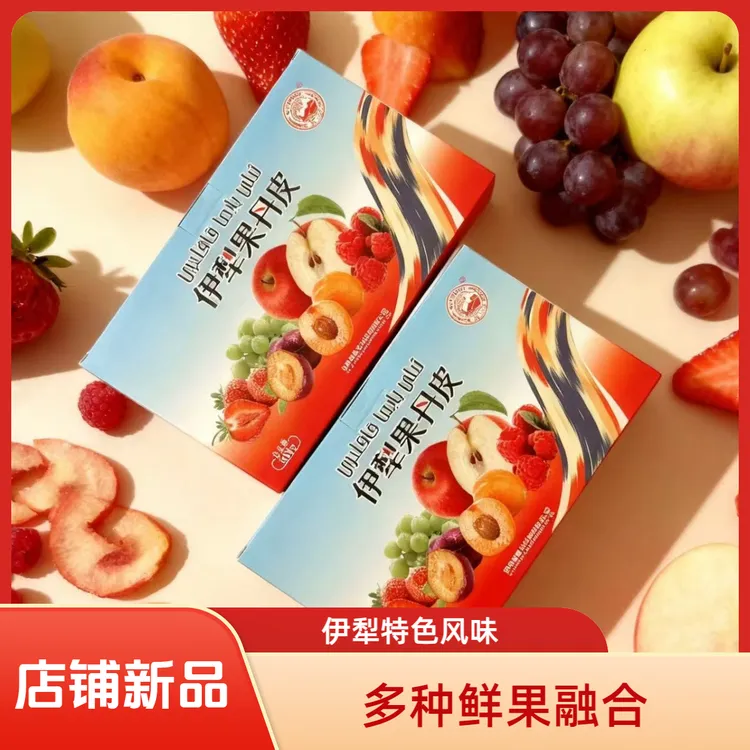 【混合装500克】新疆特产果乐祥伊犁果丹皮老人果丹皮100%纯天然