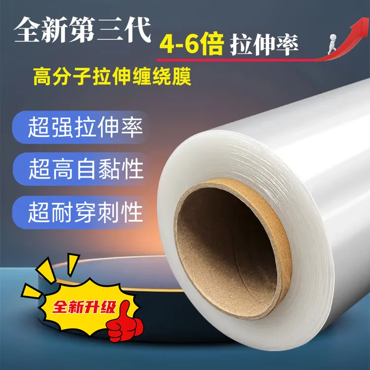 50cmPE缠绕膜加厚手工膜透明打包膜拉伸膜工厂直销全新升级
