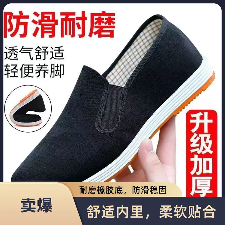 注塑牛筋底橡胶底低帮耐磨布鞋轻便软底男士中老年爸爸鞋男鞋
