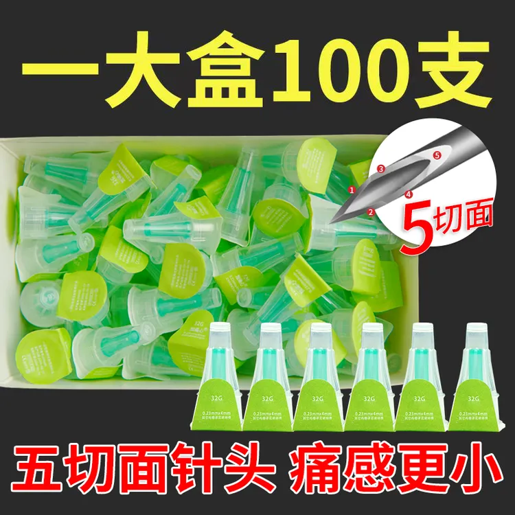 加锐注射笔用针头4/5/6/8mm低痛针家用针头一次性使用采血针