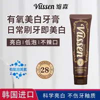 VUSSEN 维森28 牙膏清新口气牙齿亮白清洁去垢去黄渍成人无氟牙膏