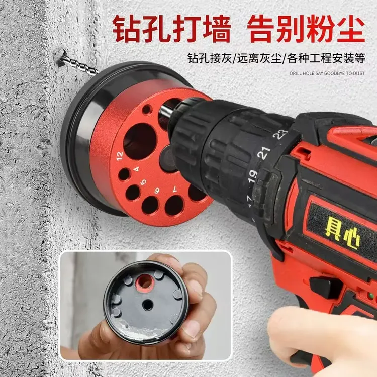 打孔接灰器不吃灰开孔接灰碗电钻防尘器电锤挡灰器工具电锤防尘罩