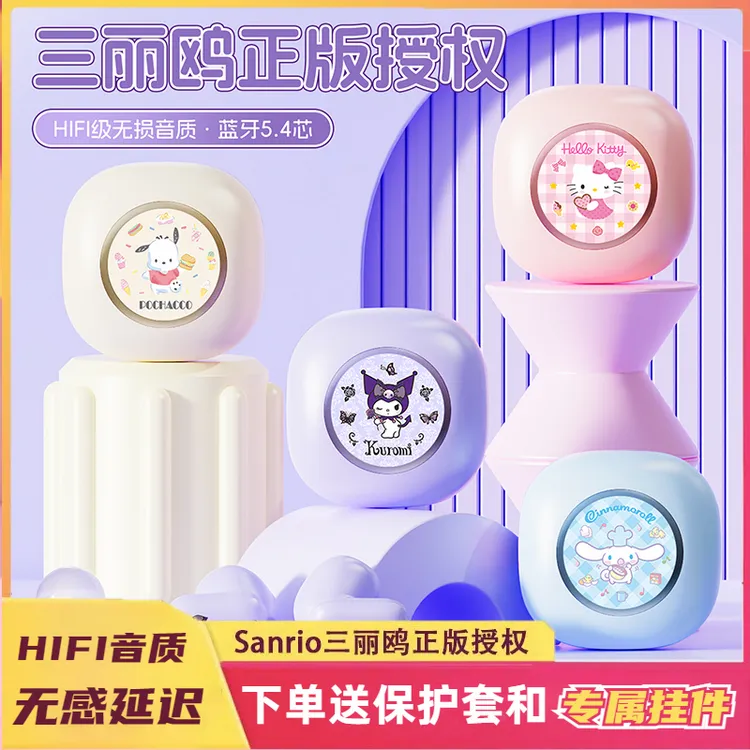 小亚X三丽鸥联名库洛米玉桂kt猫创意短柄真无线降噪蓝牙耳机