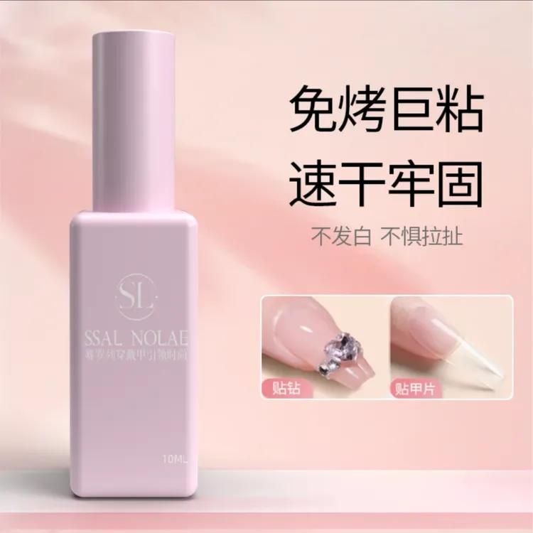 SSAL NOLAE可剥胶小粉瓶 一刷一压粘接牢固 勤换穿戴甲集美福音