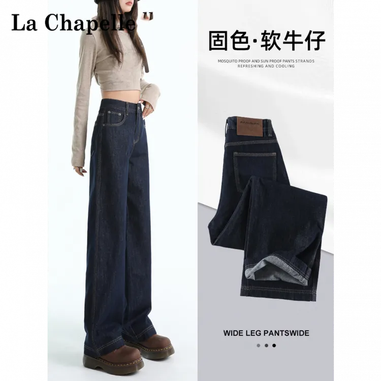 拉夏贝尔深蓝色直筒牛仔裤女显瘦网红爆款高腰裤子春秋窄版阔腿裤