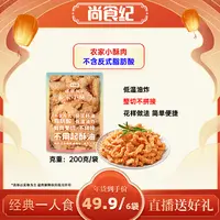 谷言农家小酥肉空气炸锅油炸美食年货美食【G01】