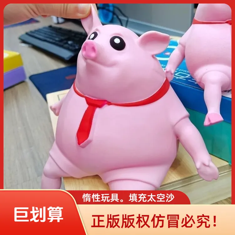 变形解压猪粉色小猪猪八戒捏捏玩具发脾气神器