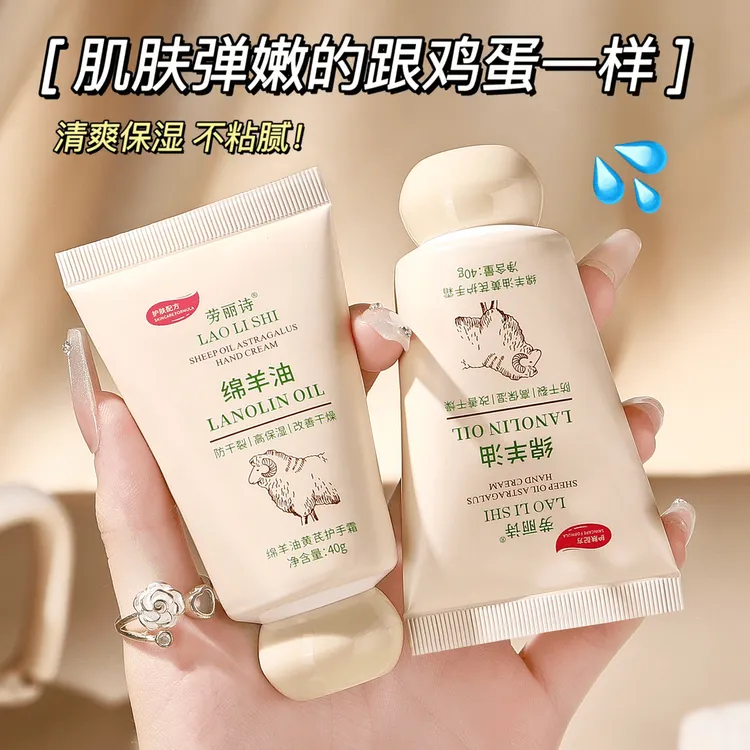绵羊油护手霜补水保湿滋润嫩肤防干裂防冻清爽不油腻学生润肤防裂