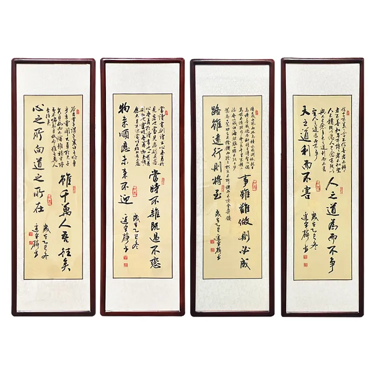 边宝麟老师手写套组作品40*124行书