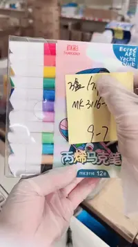 真彩MK3116-12丙烯马克笔12色--3小盒（日期久介意不拍）