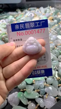【闪购商品】翡翠吊坠(不含链)未镶嵌1477