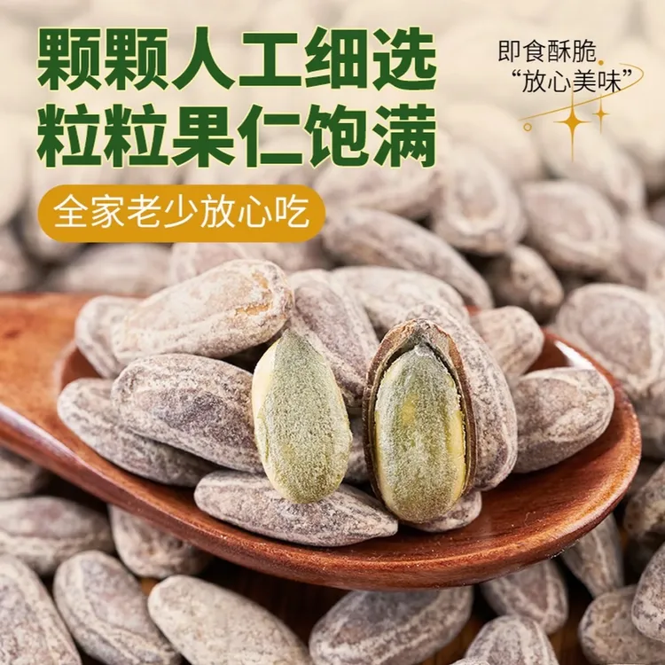 吊瓜子新货正宗古法酥脆精品大颗粒美味奶油味 瓜蒌子