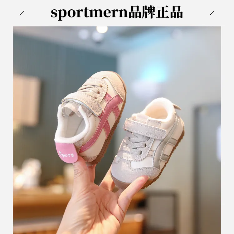 Sportmern秋冬宝宝鞋子儿童加绒防滑运动鞋男小童休闲软底学步鞋