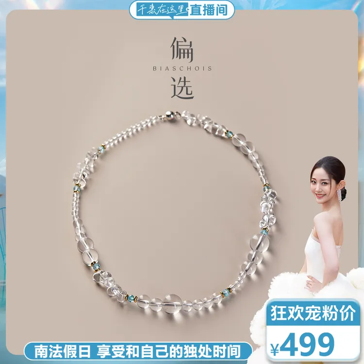 南法假日白水晶 【偏选】享受和自己的独处时间