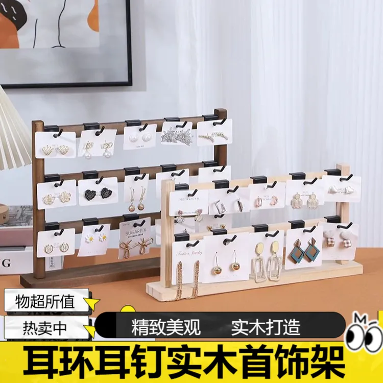 实木耳饰陈列展示架耳环架带挂钩饰品架挂手链手串创意首饰收纳架