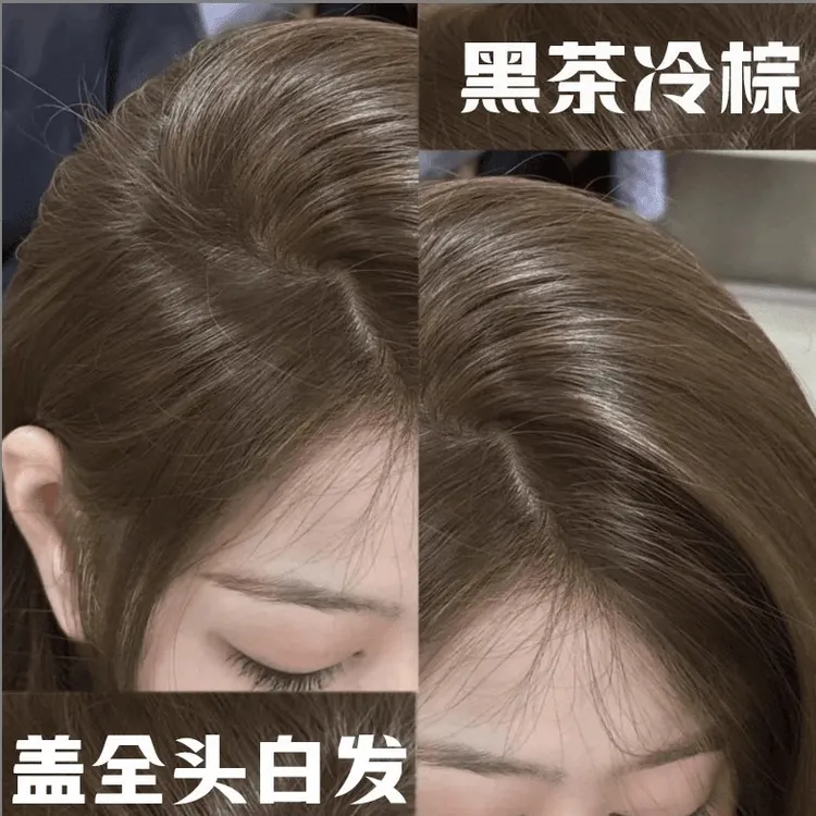 【买一赠一】免漂黑茶冷棕色染发膏2025流行色学生自己染免漂不伤发