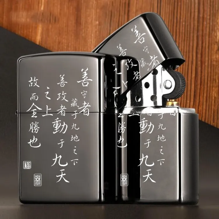 创意古典孙子兵法军形篇煤油打火机中国古代军事老式黑冰复古男士