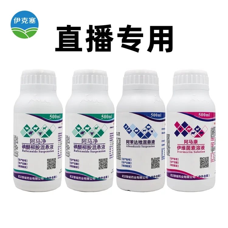 【直播专用】阿马净 四合一溶液