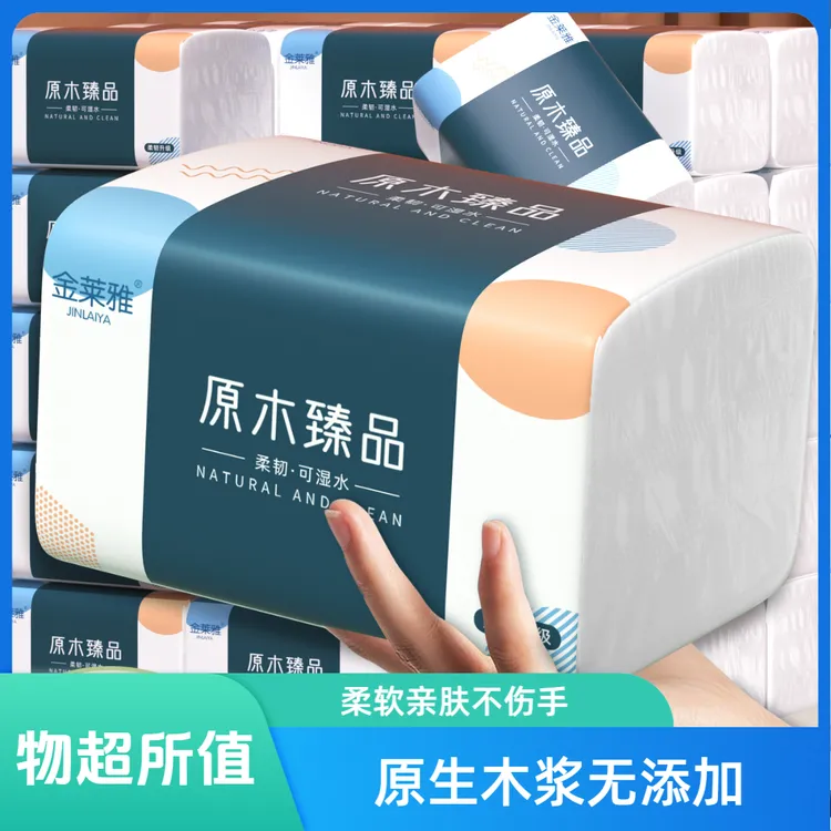 升级款家庭420张加厚60大包原木抽纸整箱批发纸巾5层卫生纸餐巾纸