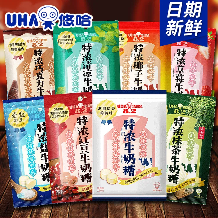 UHA/悠哈特浓牛奶糖糖果喜糖夹心硬糖袋装儿童休闲解馋小零食礼物