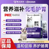 米奇旋风宠物营养补充剂猫狗益生菌排毛粉温和调理肠胃宝化毛膏粉