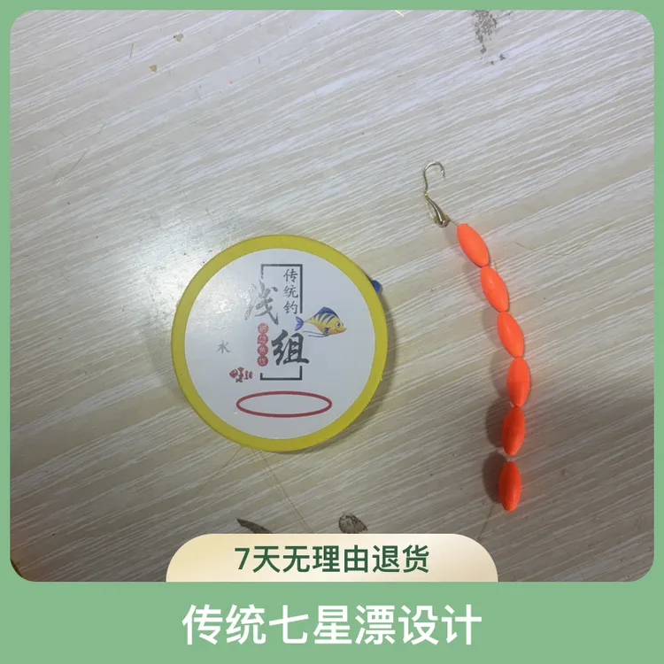 橙色流线翻转钩新款传统七星漂铜头朝天钩线组高灵敏免调漂高品质