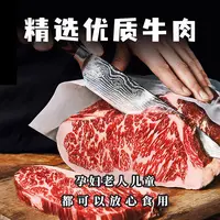 原切牛排整切西冷牛排新鲜调理低脂餐牛排适合家庭早餐
