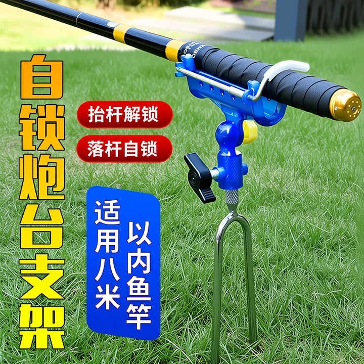 自锁支架多功能地插支架加固海杆支架炮台自锁鱼竿架杆手钓鱼两用